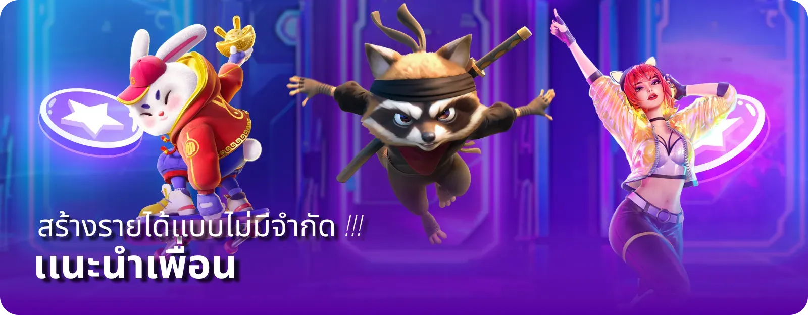 แบนเนอร์ PPTH99 เว็บตรงครบวงจร สมัครรับโปรโมชั่น