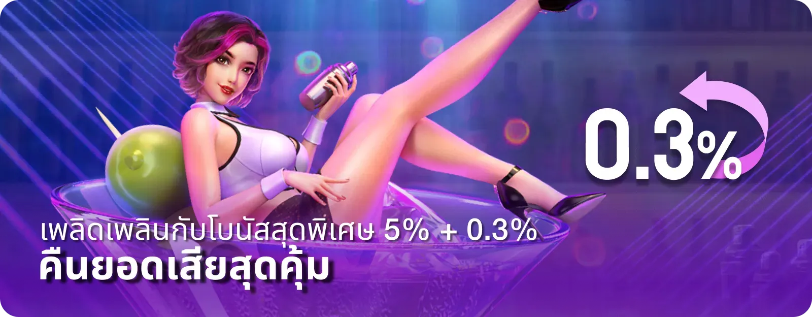 โปรโมชั่น PPTH99 สิทธิพิเศษสำหรับสมาชิก